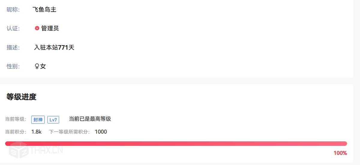 B2主题美化 添加用户中心显示等级进度 B2主题美化 添加用户中心显示等级进度