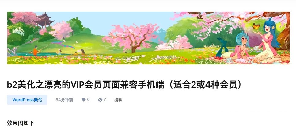 B2主题顶部随鼠标移动3D图片效果