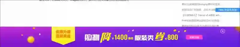 B2主题添加可自由缩放展开或关闭的底部浮动广告