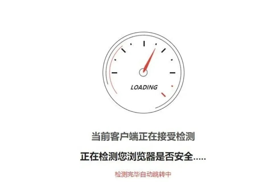 WorePress安全检测GO内外链跳转页面html源码