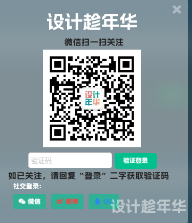 B2主题使用未认证订阅号实现微信扫码登陆 B2主题使用未认证订阅号实现微信扫码登陆