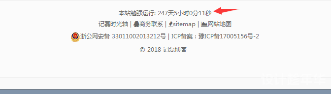 B2主题在网站底部添加访问次数代码 B2主题在网站底部添加访问次数代码