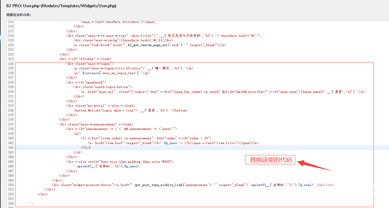 B2主题仿子比主题未登入小工具UI