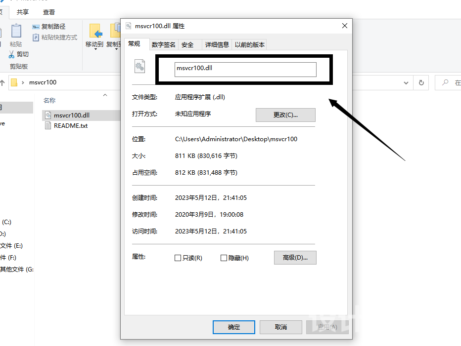 Win系统打开软件显示找不到MSVCR100.dll Win系统打开软件显示找不到MSVCR100.dll