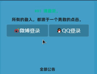 B2主题美化用户登录小工具 B2主题美化用户登录小工具