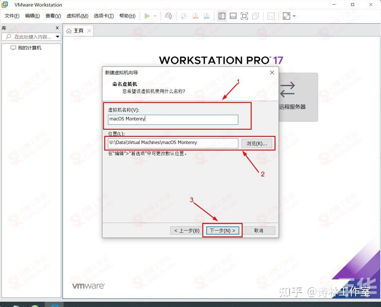 Windows系统中使用虚拟机安装苹果Mac OS系统