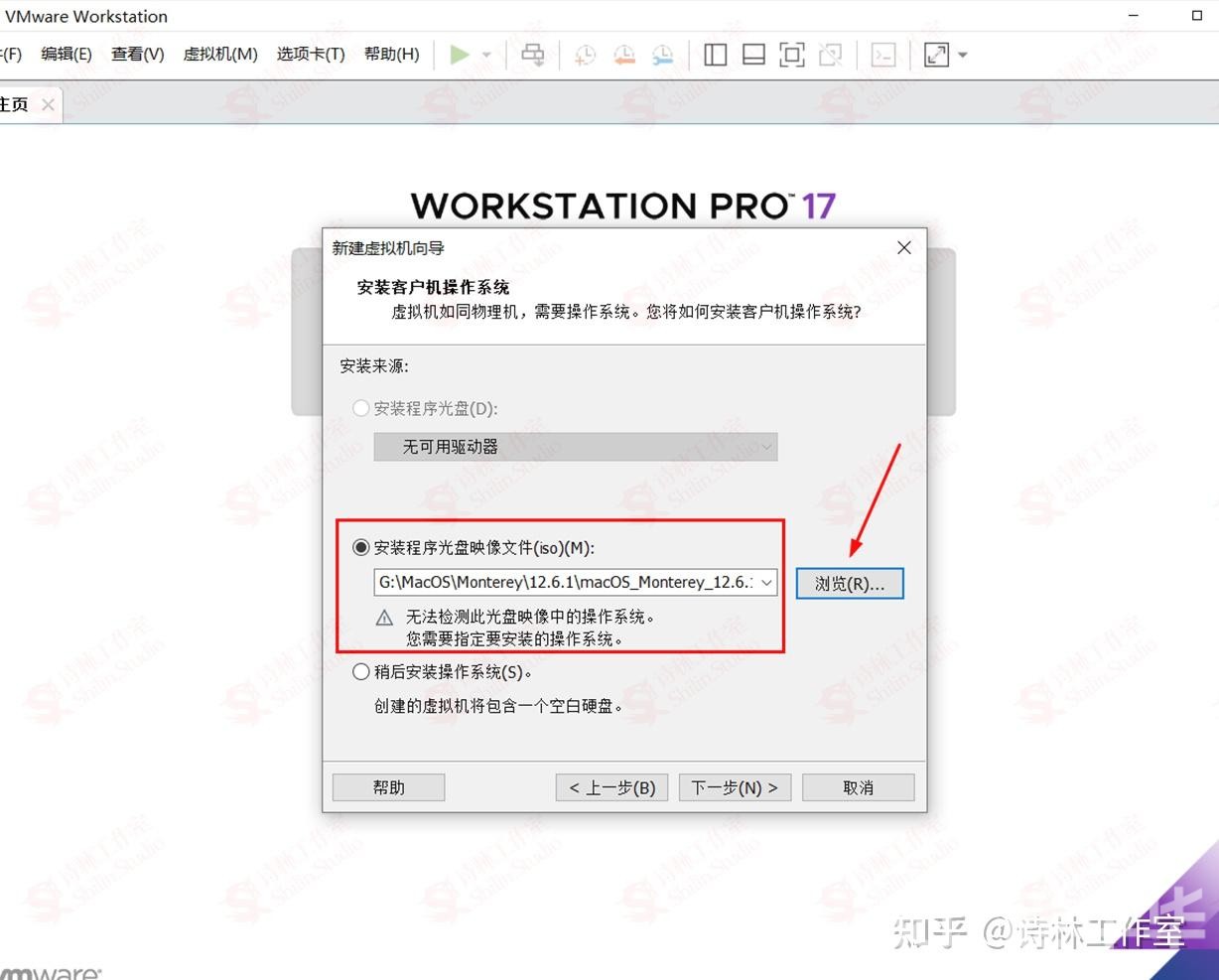 Windows系统中使用虚拟机安装苹果Mac OS系统
