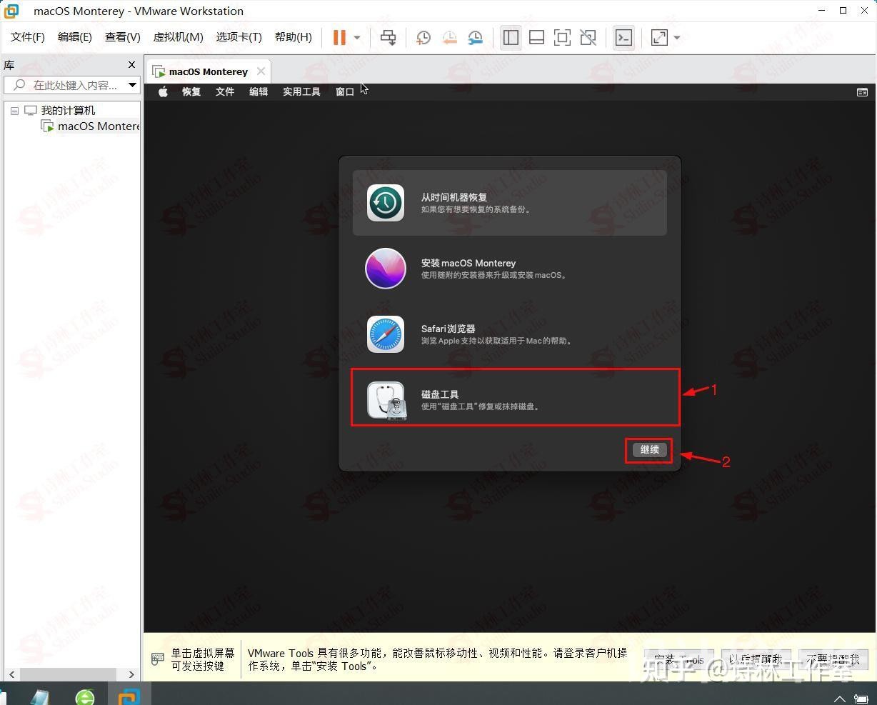 Windows系统中使用虚拟机安装苹果Mac OS系统