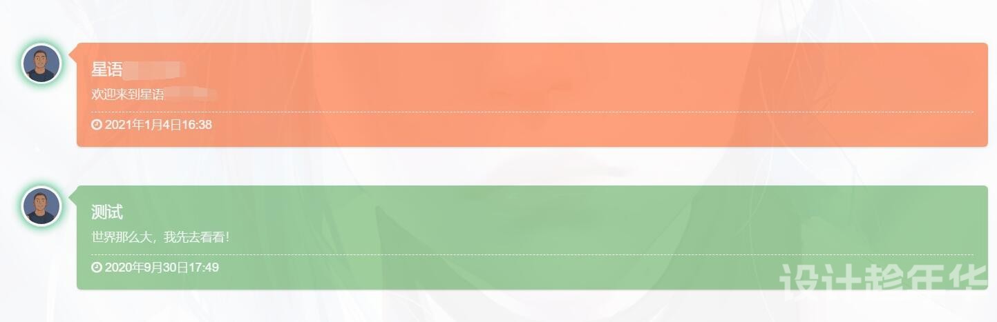 子比主题添加微语页面