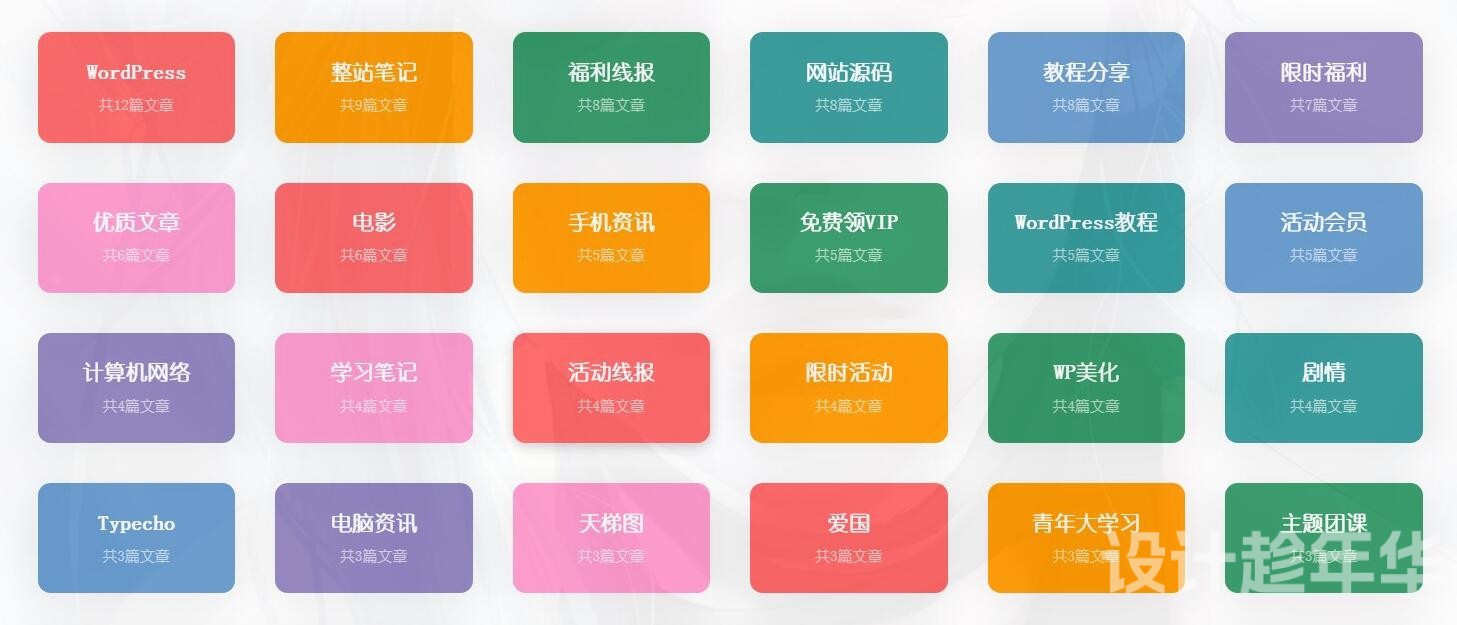 子比主题添加热门标签页面