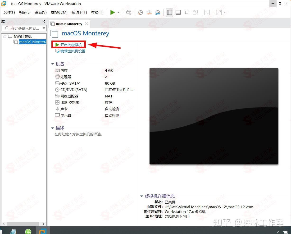 Windows系统中使用虚拟机安装苹果Mac OS系统