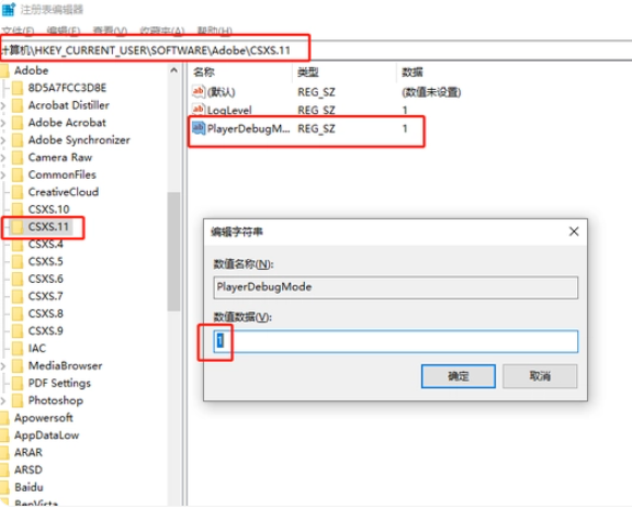 PS2018-2024版本安装插件弹窗显示扩展未经正确签署