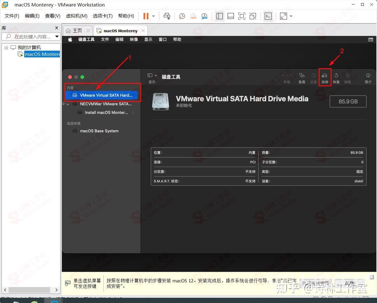 Windows系统中使用虚拟机安装苹果Mac OS系统