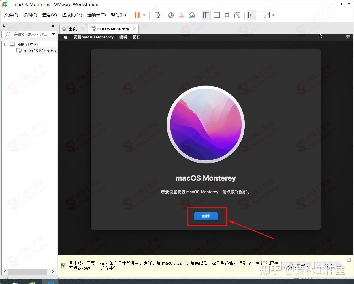 Windows系统中使用虚拟机安装苹果Mac OS系统