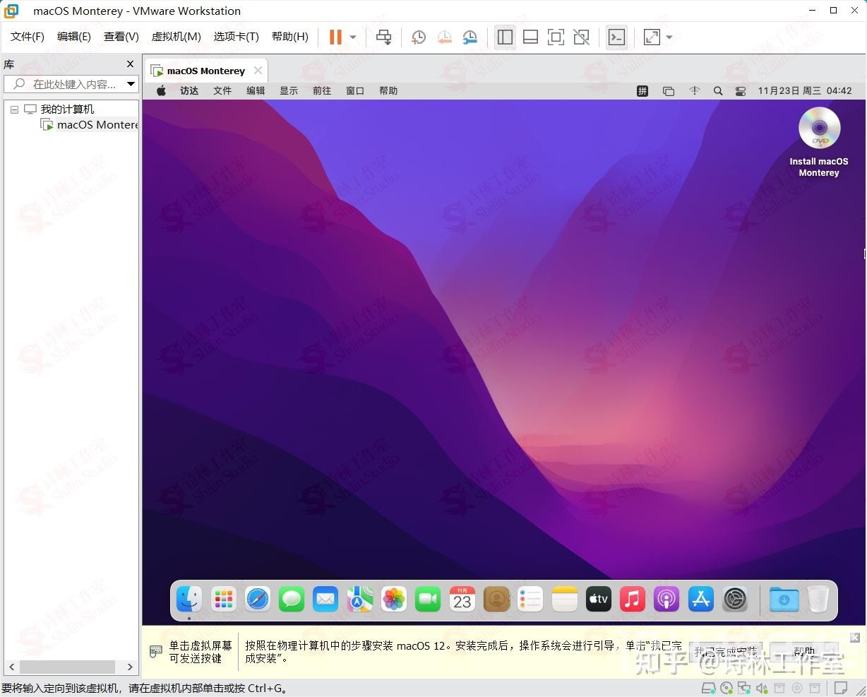 Windows系统中使用虚拟机安装苹果Mac OS系统