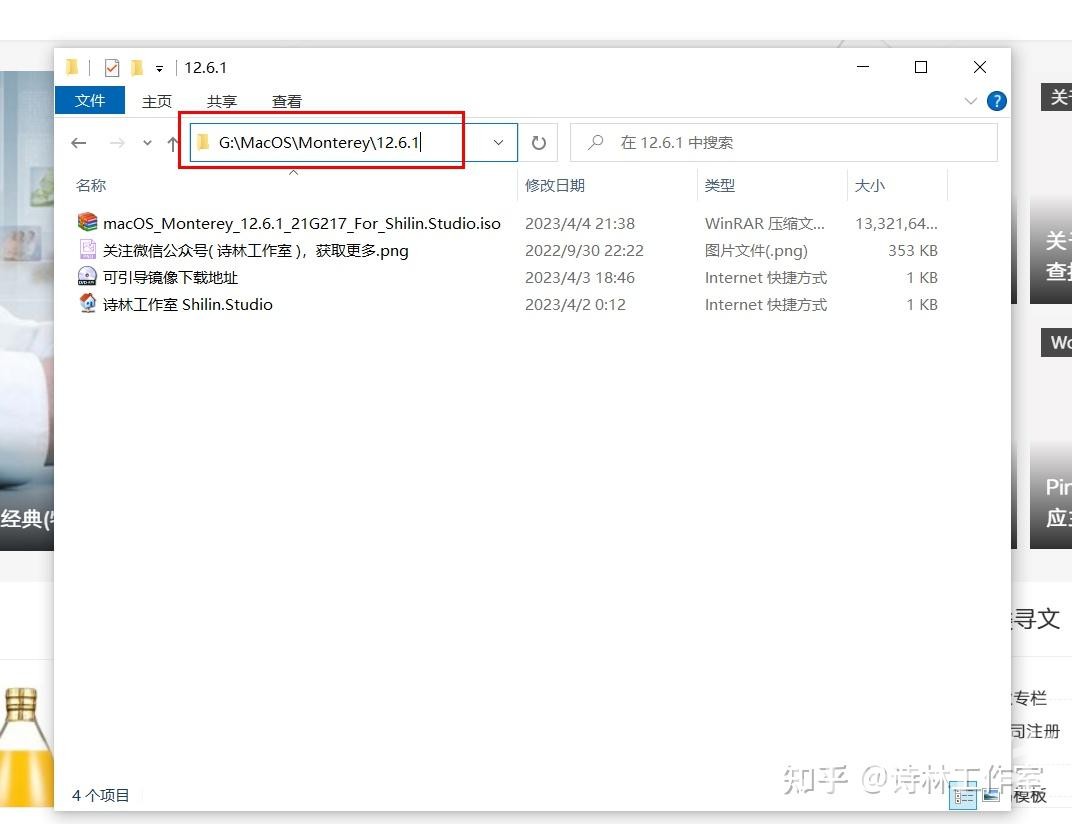 Windows系统中使用虚拟机安装苹果Mac OS系统