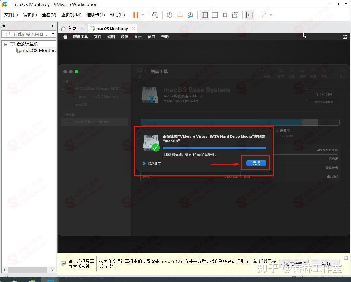 Windows系统中使用虚拟机安装苹果Mac OS系统