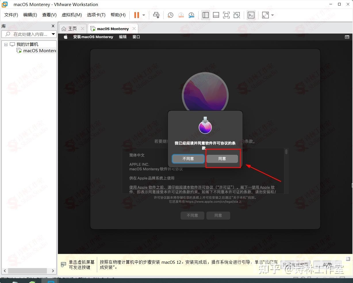 Windows系统中使用虚拟机安装苹果Mac OS系统