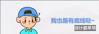 子比主题底部可爱底线提示