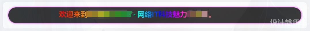 子比主题首页主内容上方添加跑马灯公告小工具