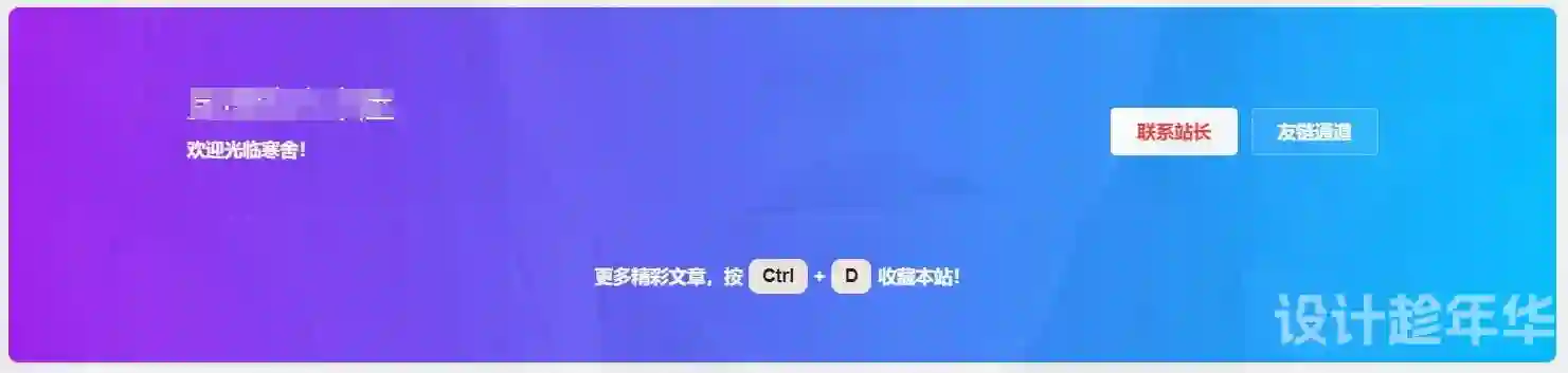 子比主题底部炫酷引导卡片小工具