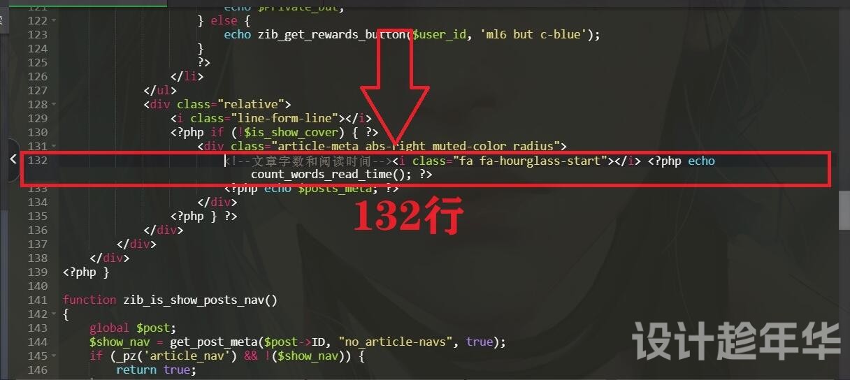 子比主题文章页面添加文章字数和阅读时间 子比主题文章页面添加文章字数和阅读时间