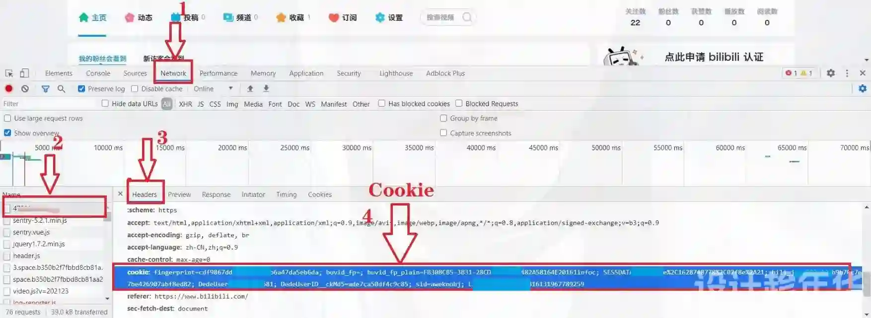 子比主题添加B站追番页面 子比主题添加B站追番页面