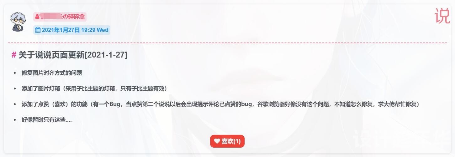 子比主题添加说说动态页面 子比主题添加说说动态页面