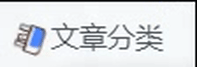子比主题引用阿里巴巴矢量图标库彩色图标