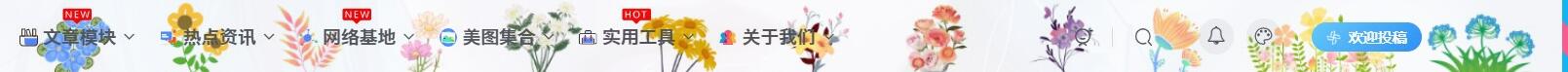 子比主题顶部导航栏添加背景图片