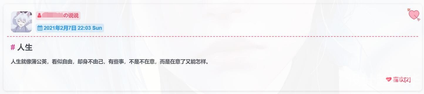 子比主题添加说说动态页面