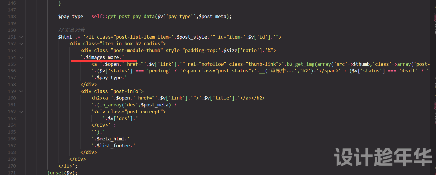 B2文章目录网格布局显示文章内页图片数量