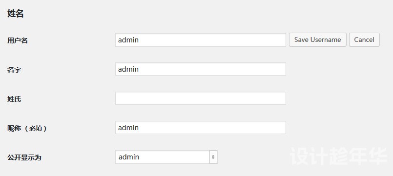 WordPress用户名修改插件：Username Changer