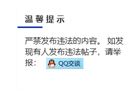 在WordPress社区添加自定义小工具跳转QQ添加好友