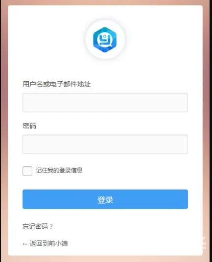 WordPress主题登录界面样式优化效果
