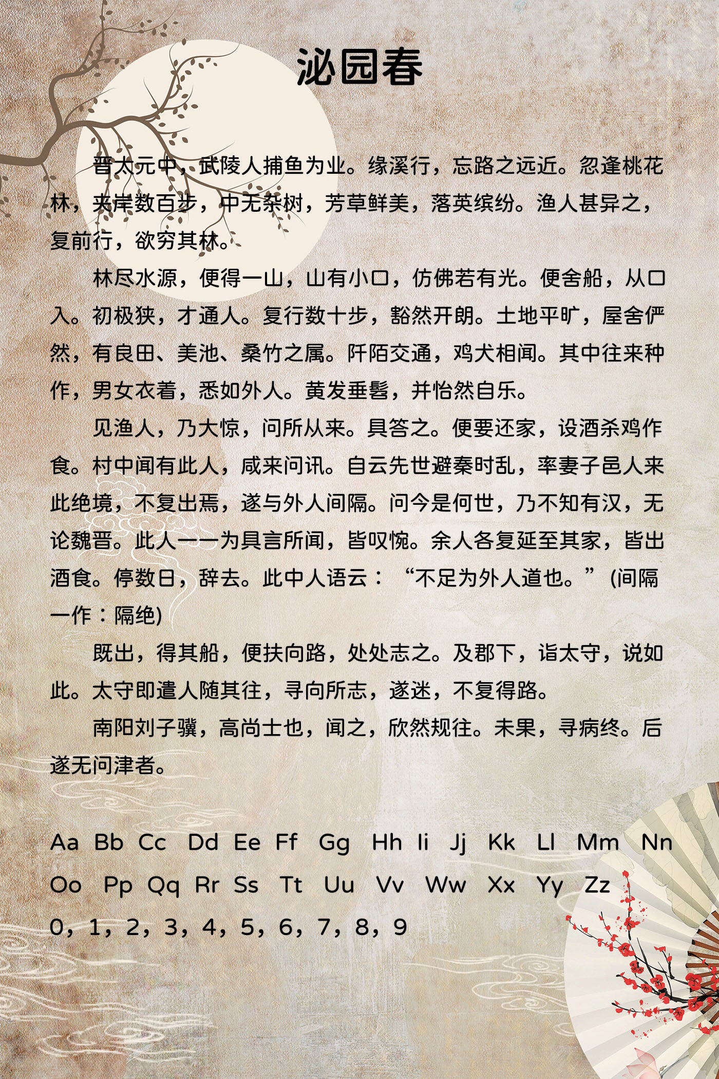 极影毁片圆