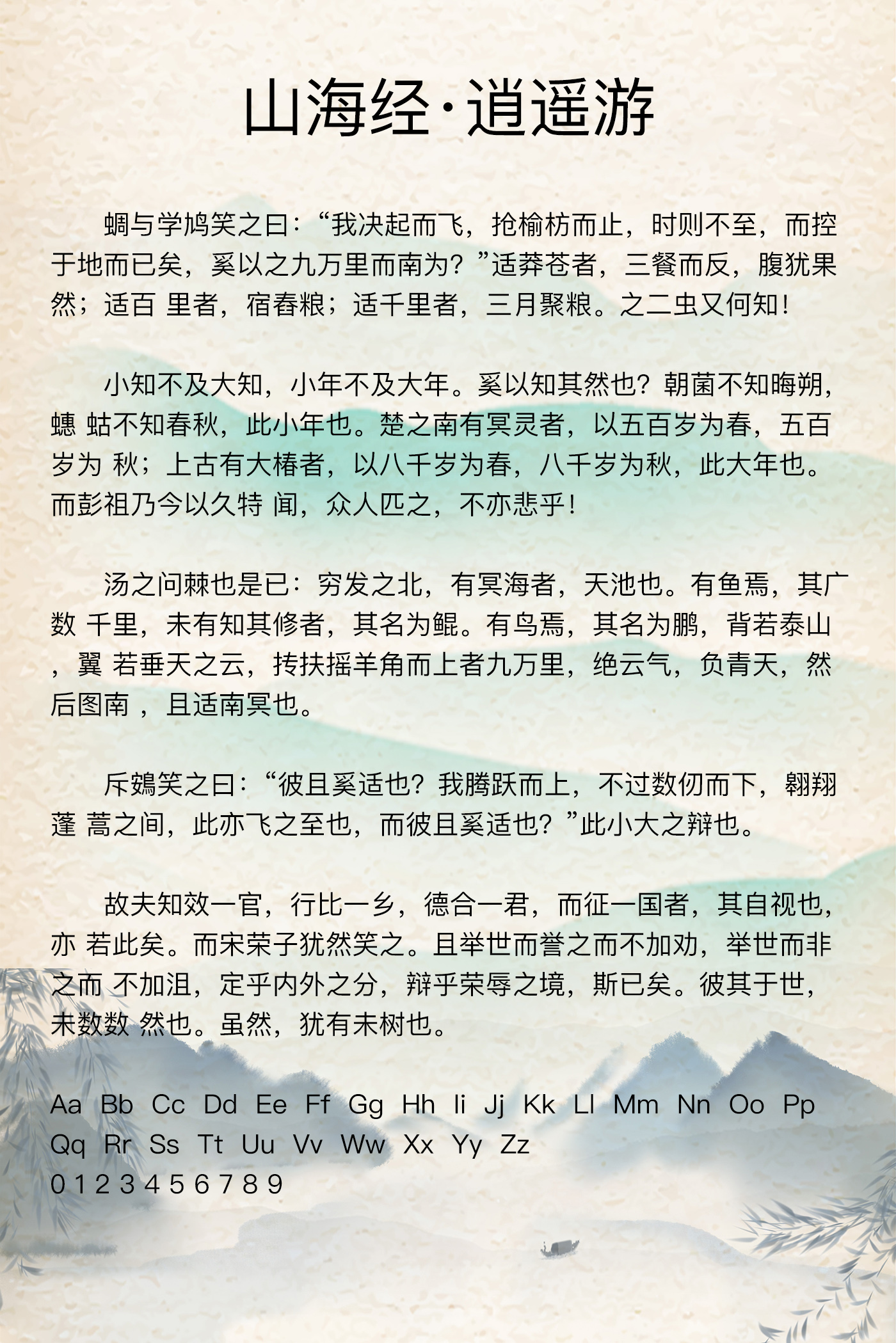苹方 常规体