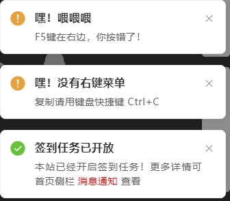 WordPress主题利用element-ui显示Notification通知【复制、禁用F12、右键菜单】提醒