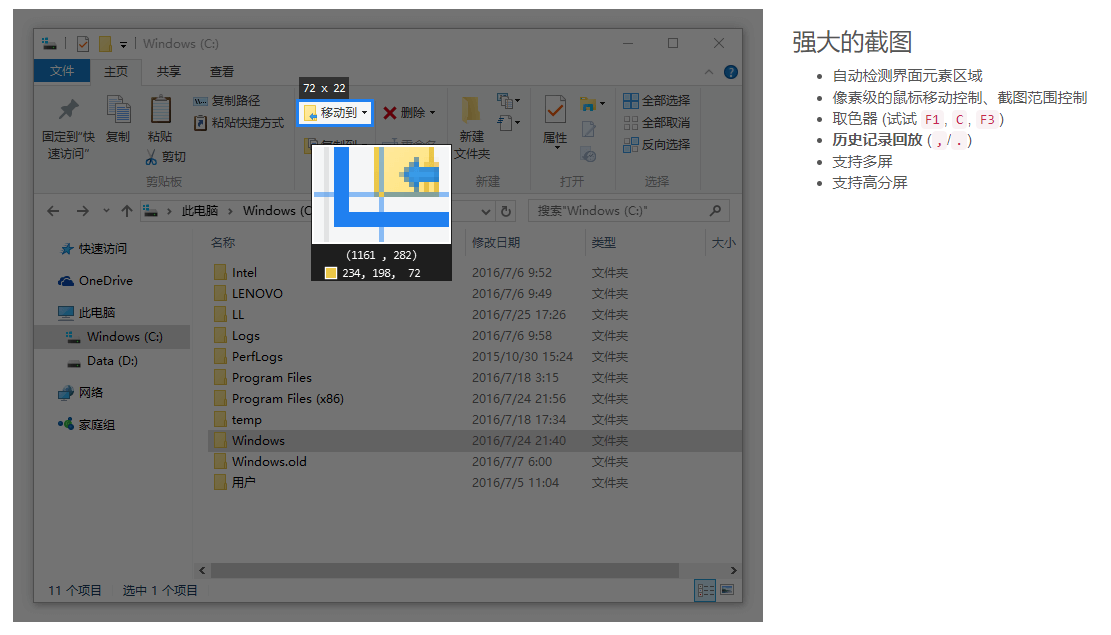 MicaForEveryone 1.3.1.2