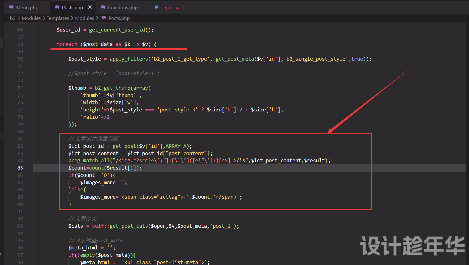 B2文章目录网格布局显示文章内页图片数量
