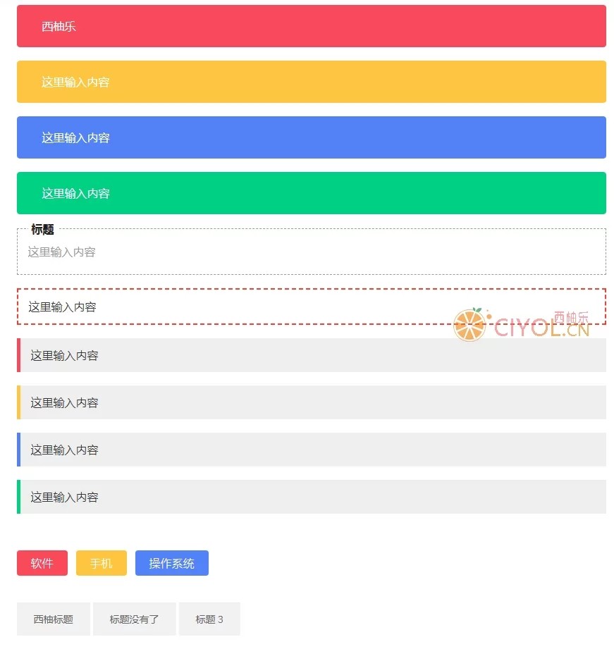 WordPress可视化短代码简码