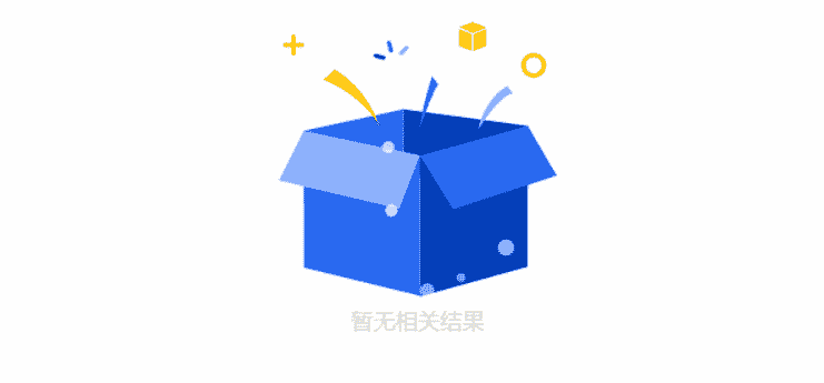 B2自定义 暂无相关结果 图标