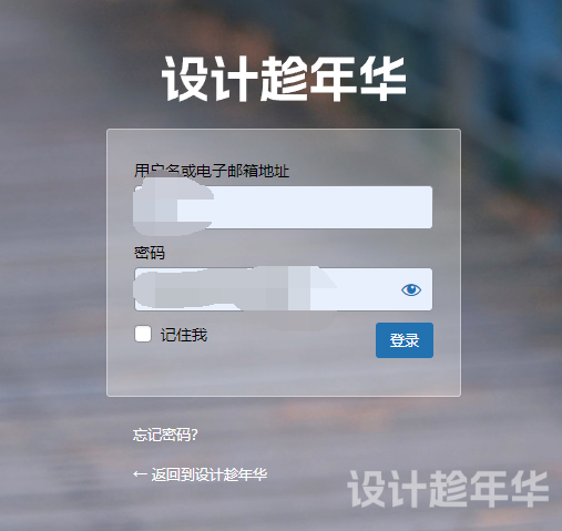 WordPress自定义修改登陆后自动跳转到任意页面